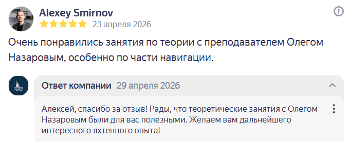Отзыв Alexey Smirnov, 5 звёзд, 23 апреля 2026: особенно понравилась навигация у Олега Назарова
